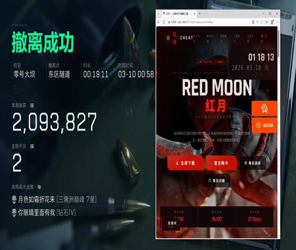 三角洲行动透视科技挂透视自瞄效果